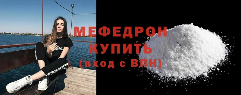 Мефедрон mephedrone  omg ONION  Боровичи 